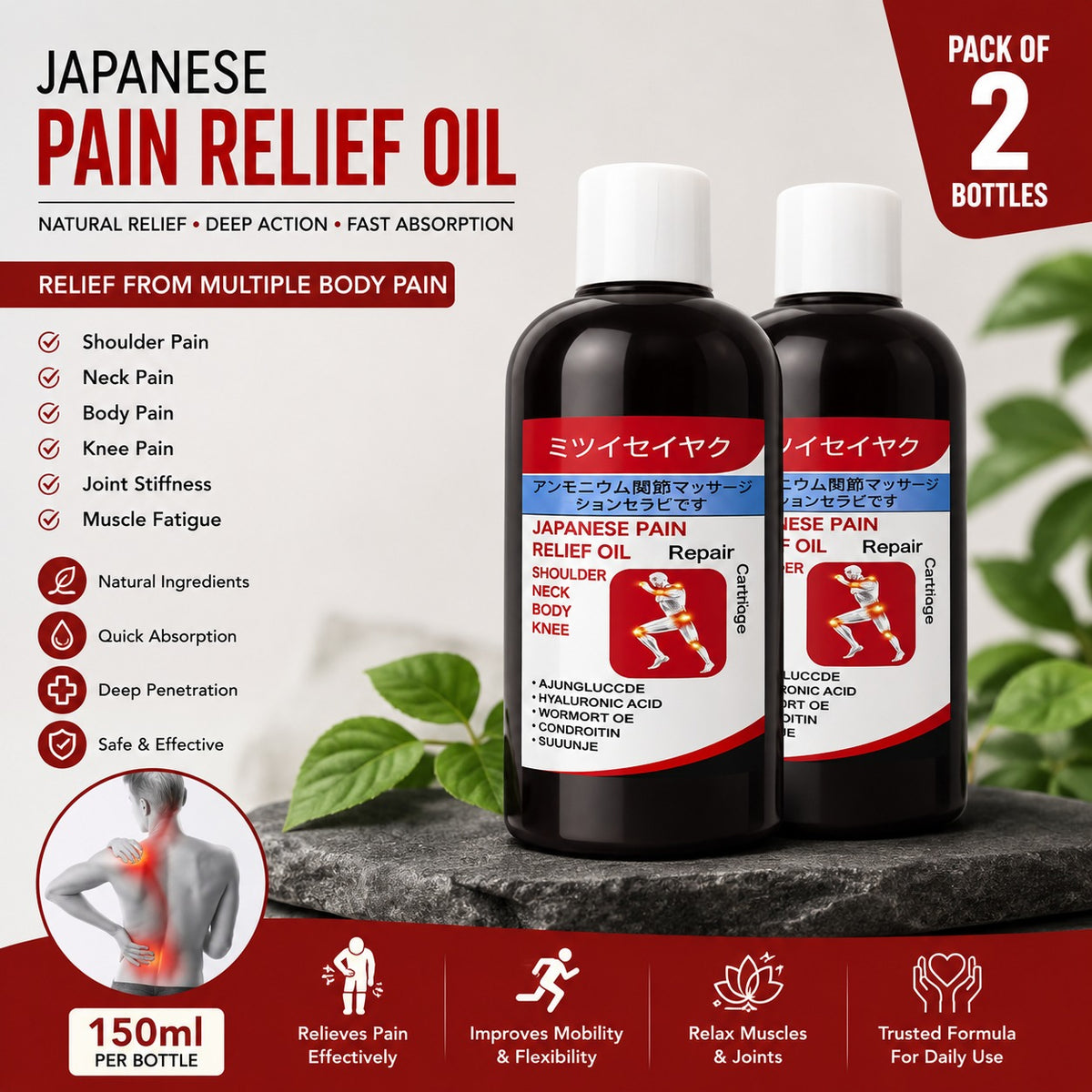 (Pack of 2) Japanese Herbal Massage Oil